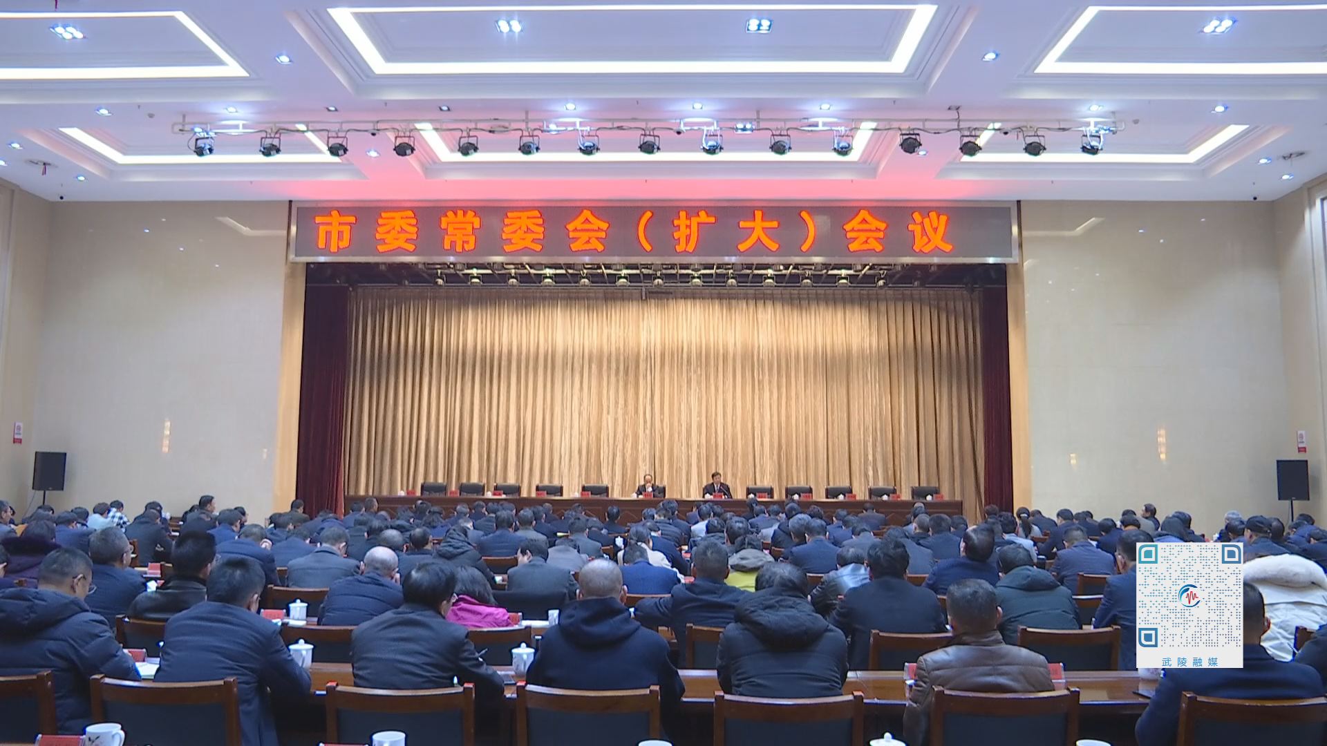 市委常委会（扩大）会议  周德睿：以良好的工作作风确保生态环保工作再上台阶