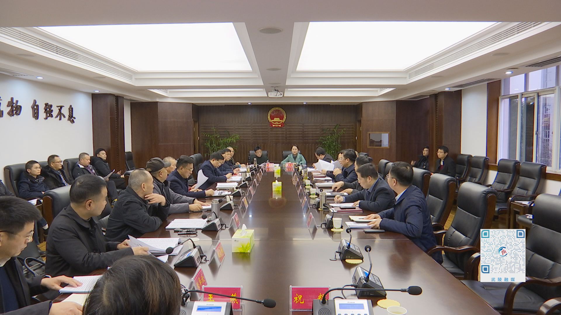 邹文辉来武陵区征求《政府工作报告》、《“十四五”规划纲要》意见