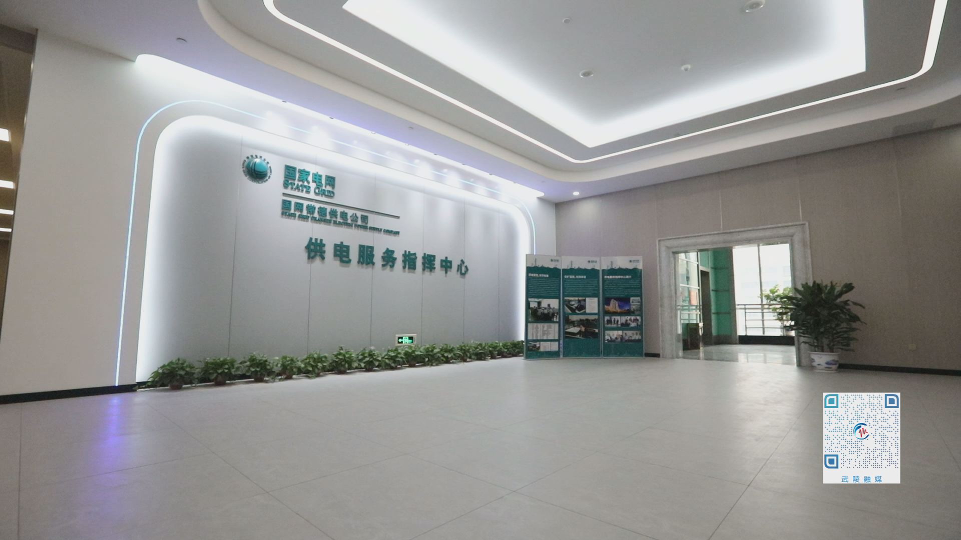 常德市政府倡议：科学用电、合理用电、节约用电