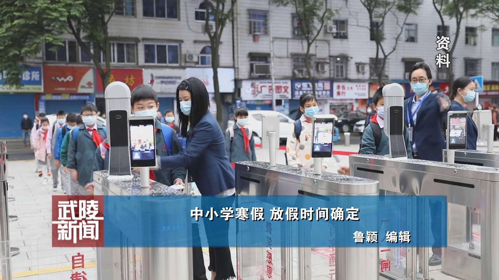 武陵快讯
