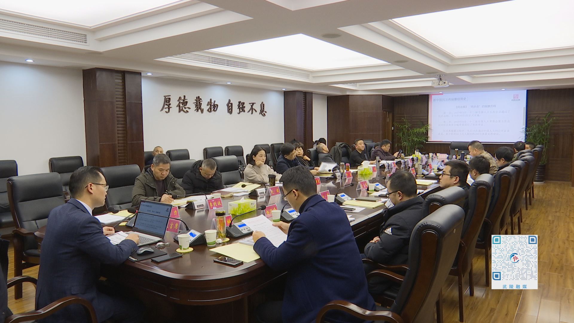 武陵区政府常务会集中学习法律知识