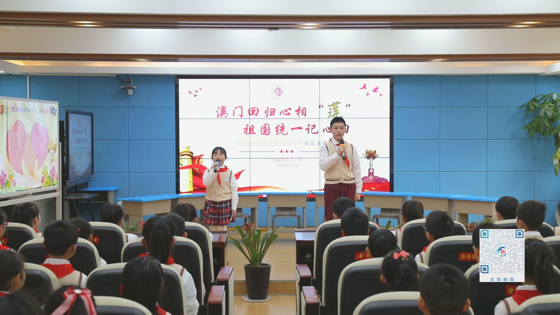 武陵区：小学生庆祝澳门回归21周年