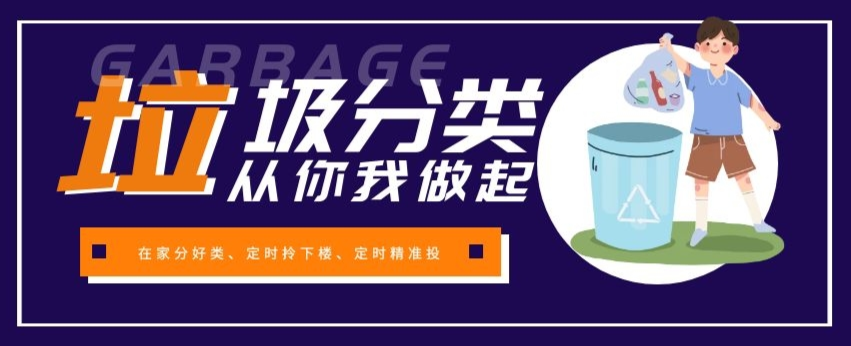 垃圾分类 “拣”出来的新时尚