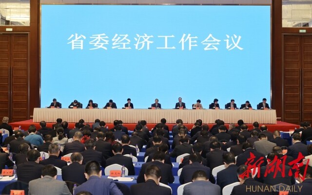 省委经济工作会议在长沙召开 许达哲毛伟明讲话
