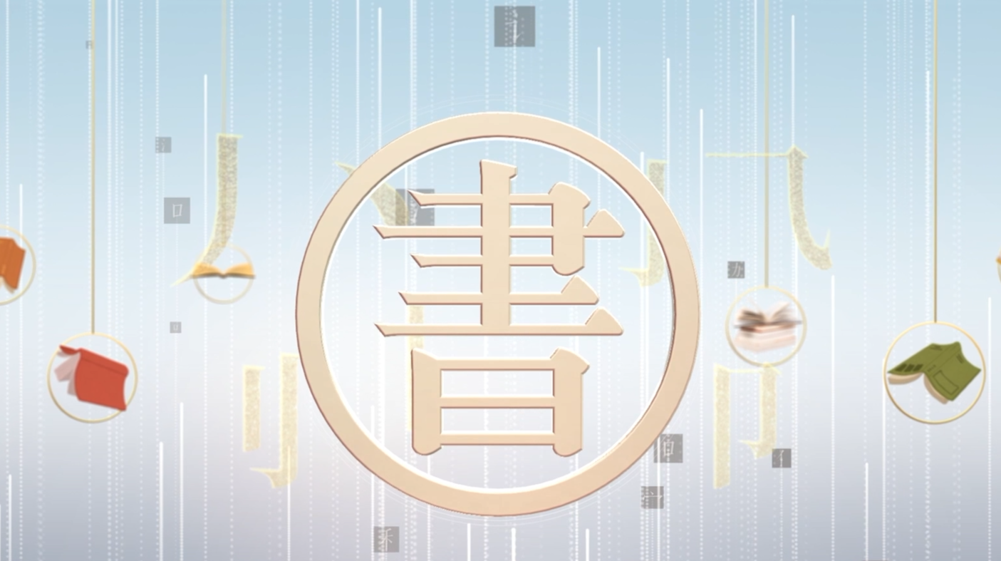 《2020年“书香湖南”全民阅读成果》专题片