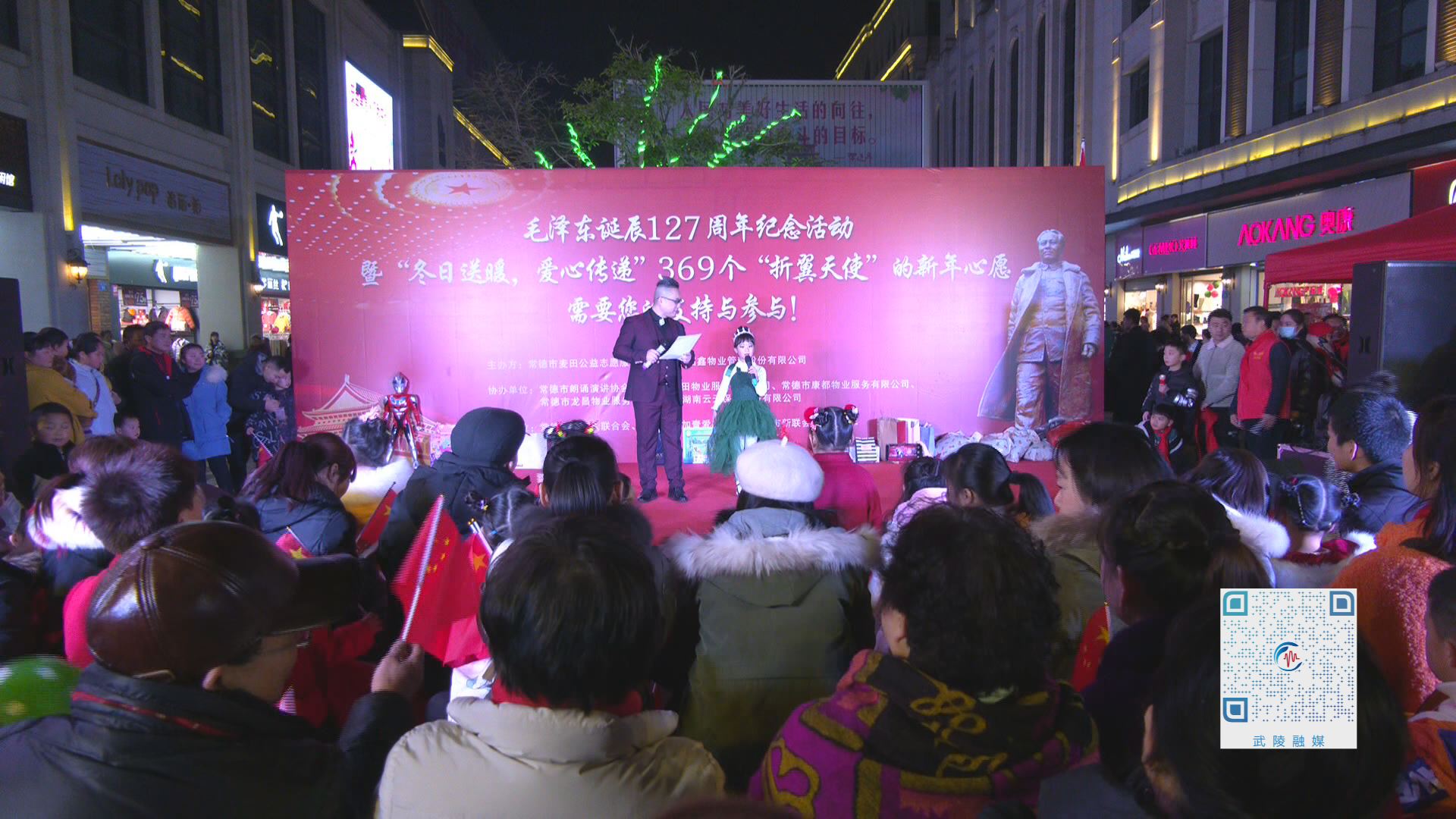 志愿者载歌载舞 纪念毛泽东同志诞辰127周年