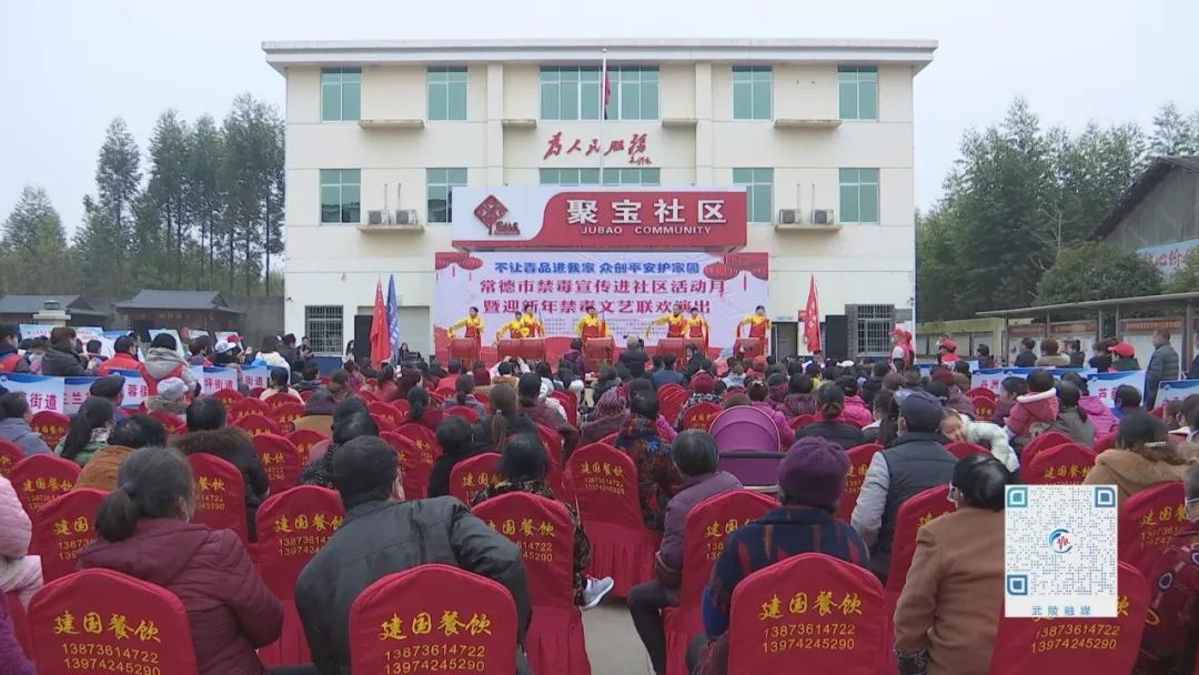 武陵区开展禁毒宣传进社区暨迎新年禁毒文艺联欢活动