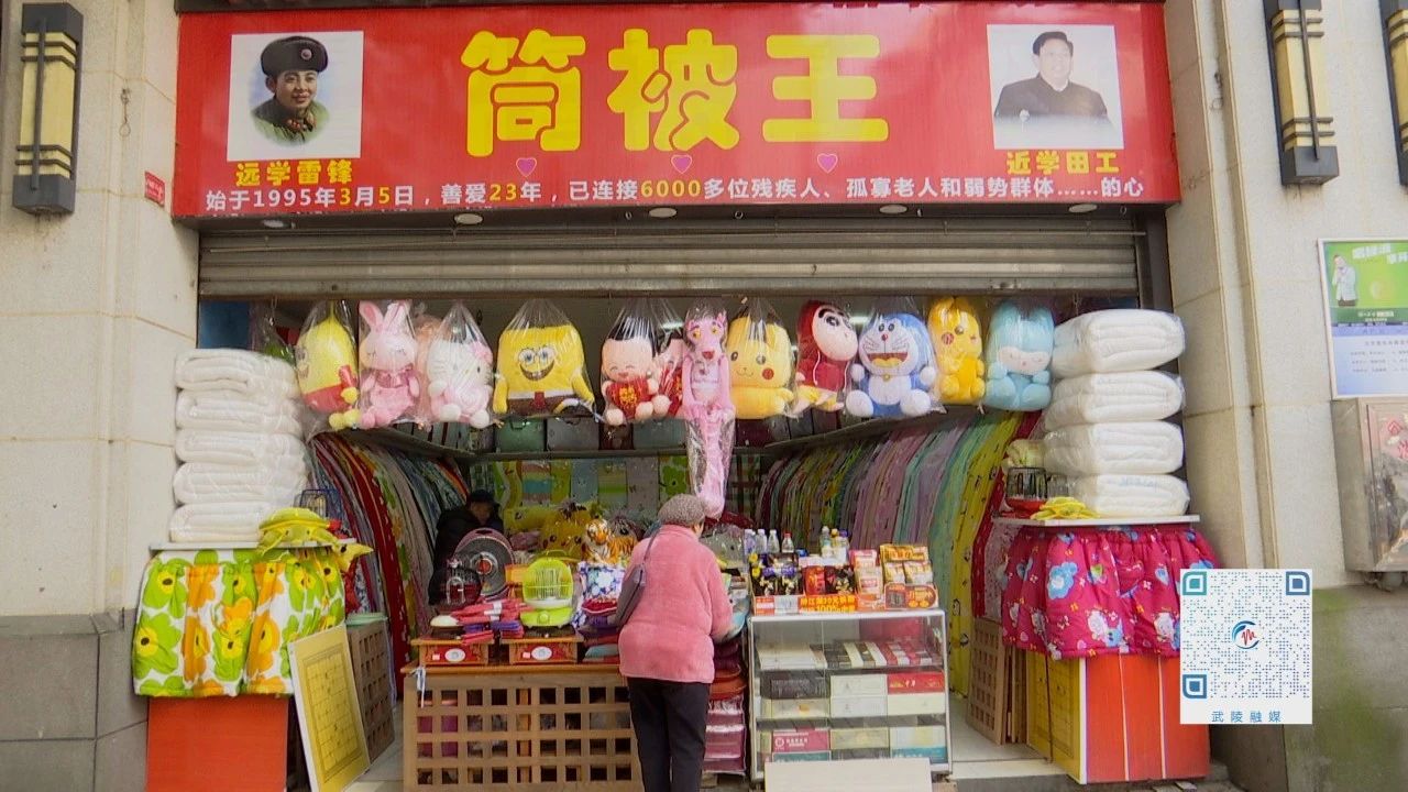 常德武陵区：老党员坚持25年免费为居民缝补衣被