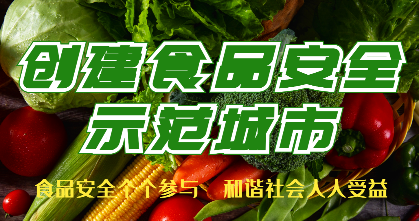 食安武陵惠民生