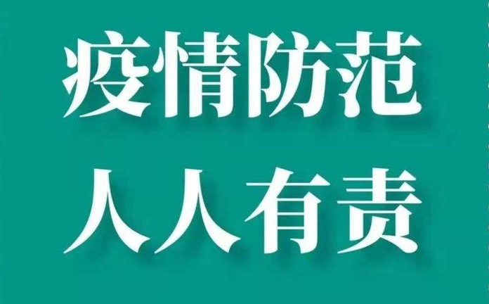 常德市新冠肺炎疫情防控指挥部发布温馨提示