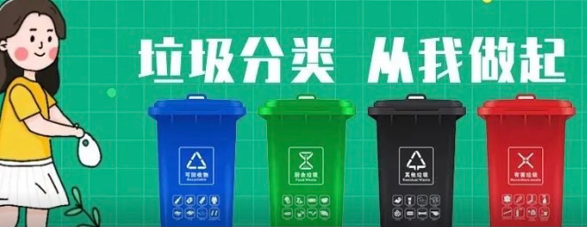 武陵区垃圾分类开始啦！教你怎么扔垃圾～