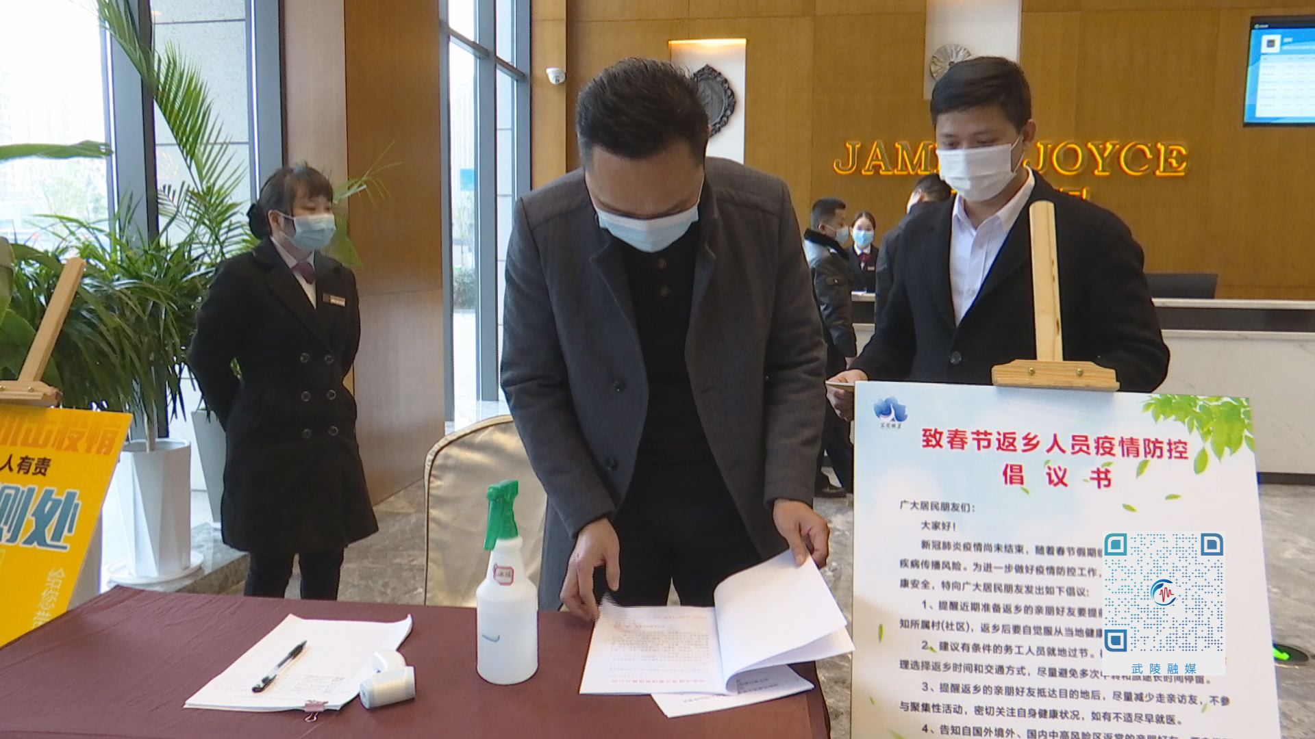 武陵区开展疫情防控督查工作