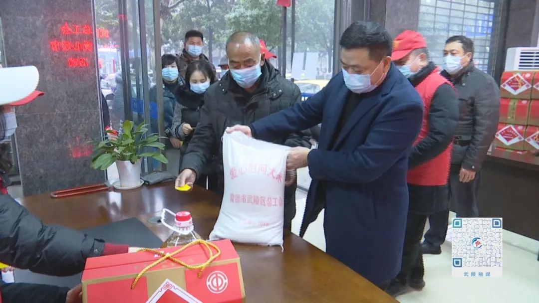 武陵区总工会：“爱心超市”送祝福  困难职工暖心田