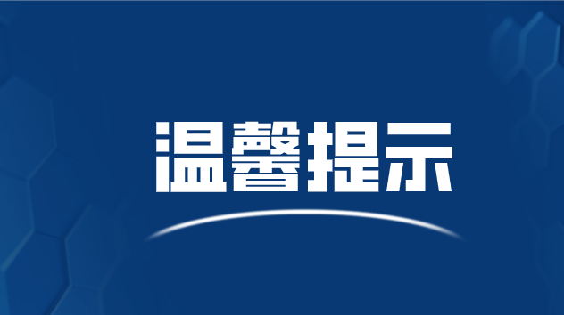 常德市新冠肺炎疫情防控政策须知