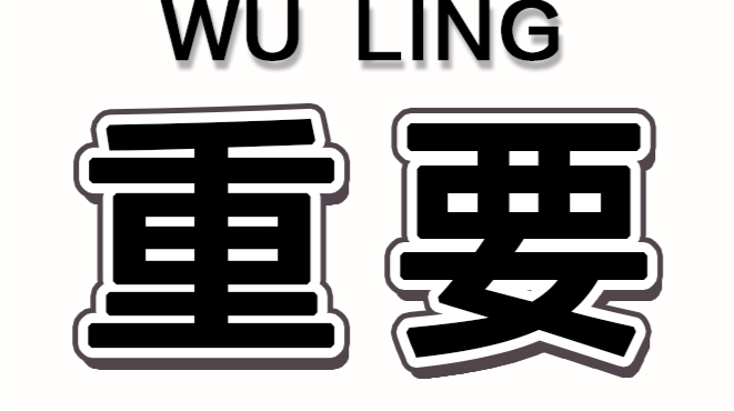 @常德亲友：一图秒懂武陵区隔离政策，请牢记！