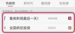 重大疾病保险新规来了！原相关保险产品全部下架
