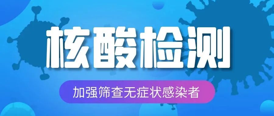 武陵区核酸检测费用是多少？多久出结果？看这篇就懂了