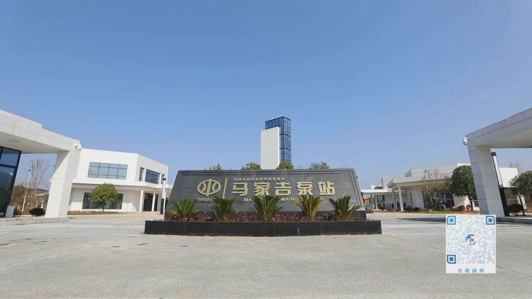 武陵区：马家吉新泵站建成 提高防洪排涝能力