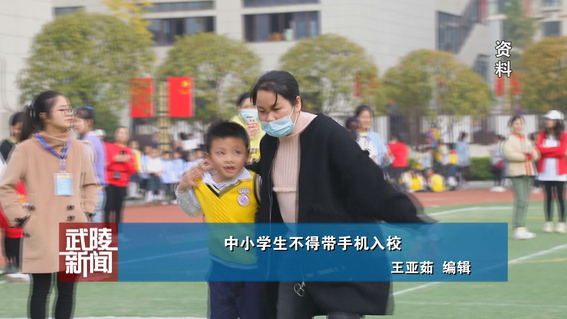 武陵快讯