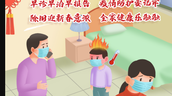感冒发烧不要忍 戴好口罩去门诊.