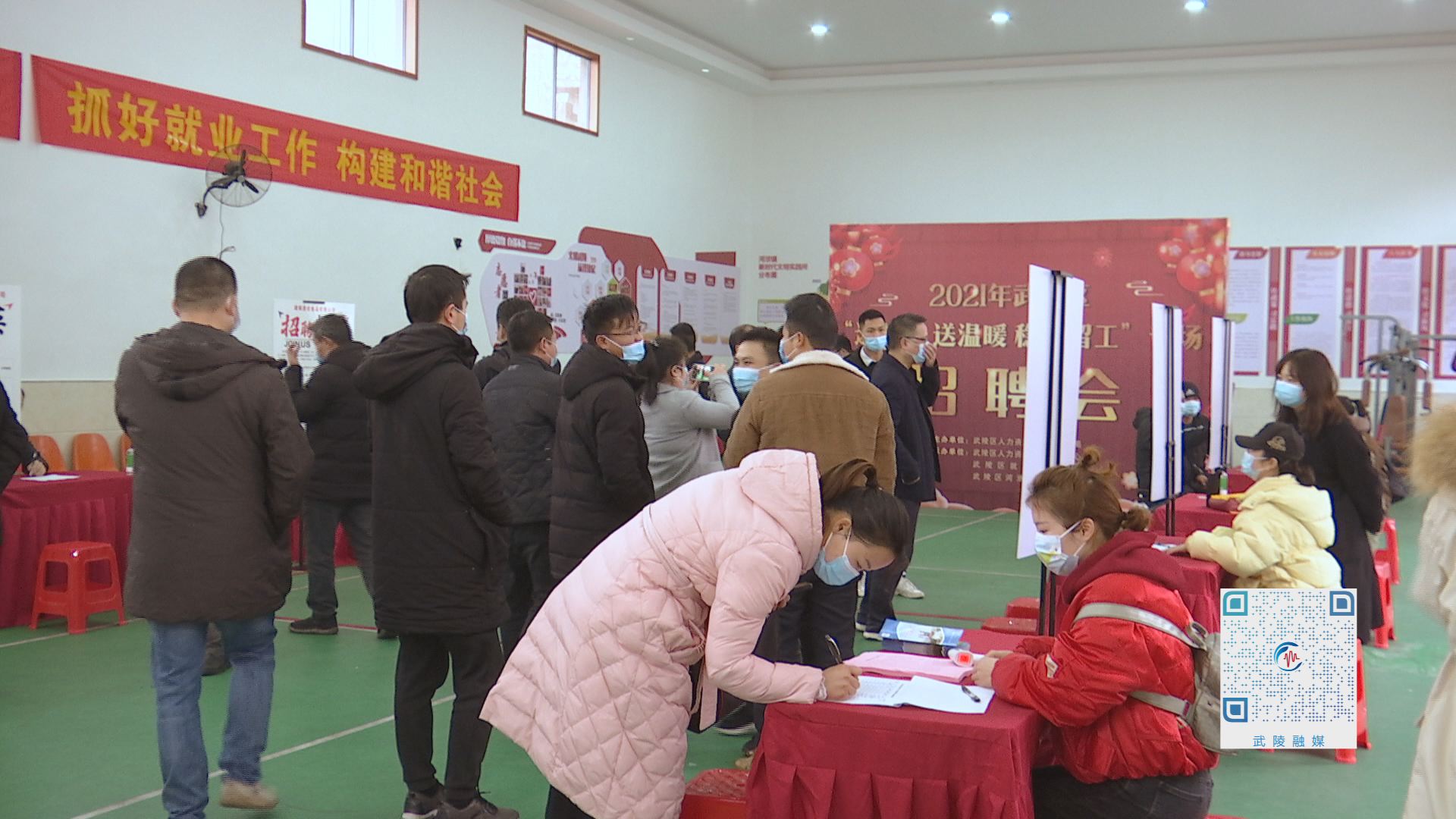 武陵区开展“迎新春送温暖、稳岗留工”专场招聘会