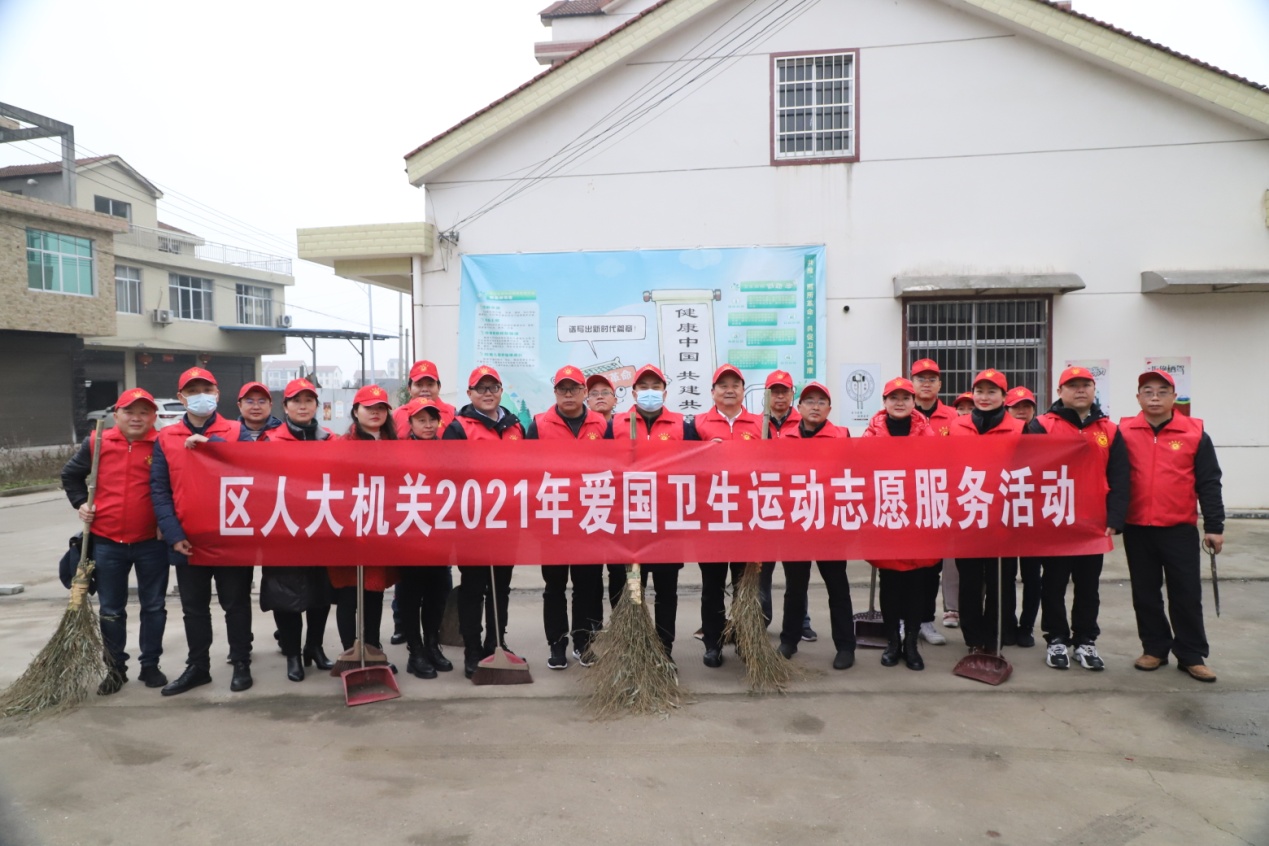 爱卫同行•武陵区人大常委会机关开展爱国卫生运动