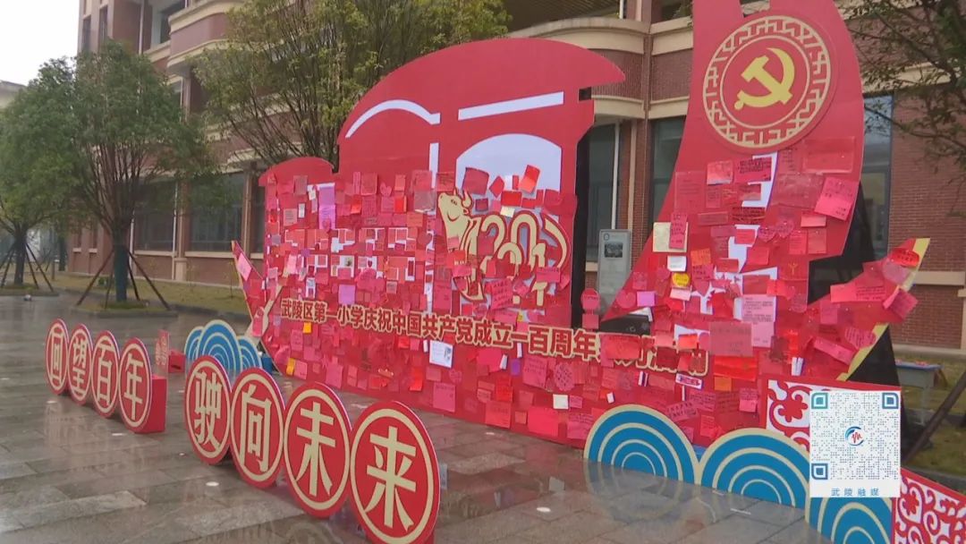 武陵区各学校精心准备 上好开学第一课