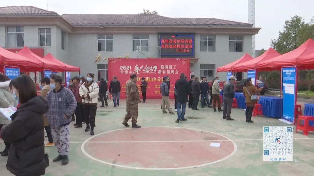 “春风行动”系列招聘会走进武陵区芦荻山乡