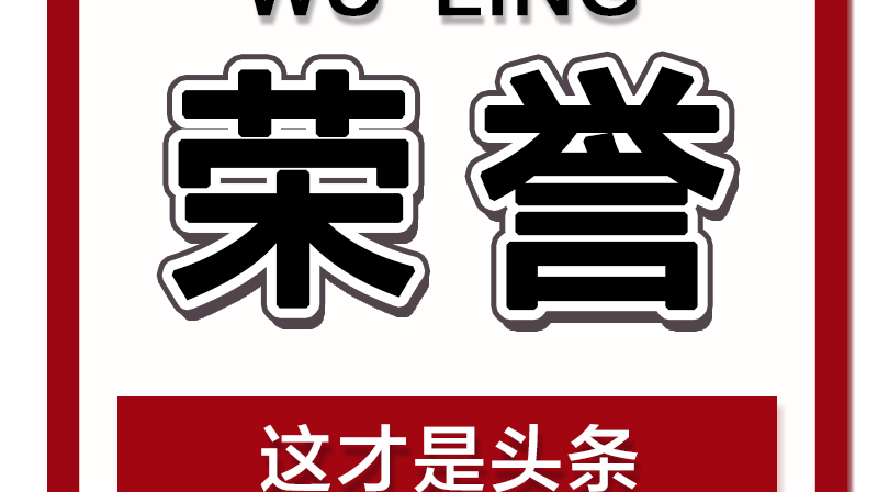 祝贺！全市唯一！武陵区一所小学再获省级荣誉称号