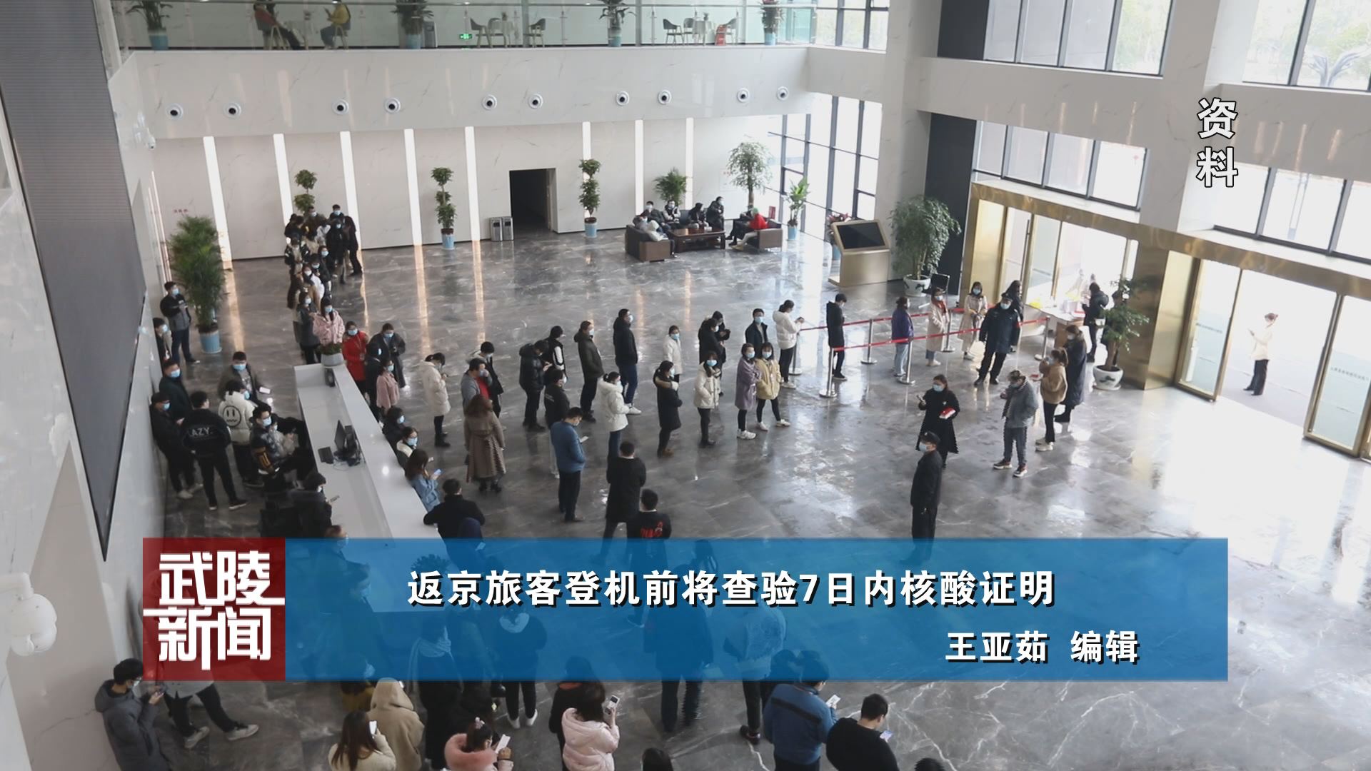 武陵快讯