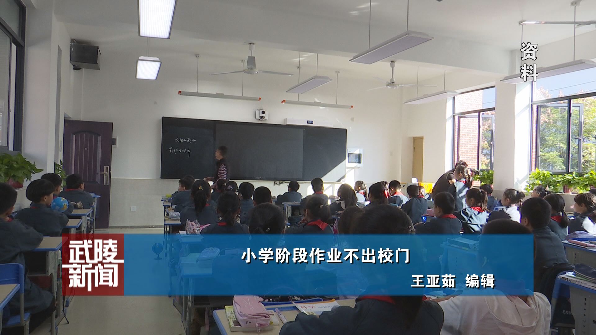 武陵快讯