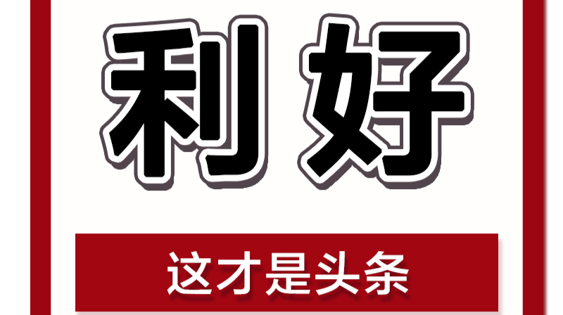 2021年武陵区农村工作如何干？八张图告诉你