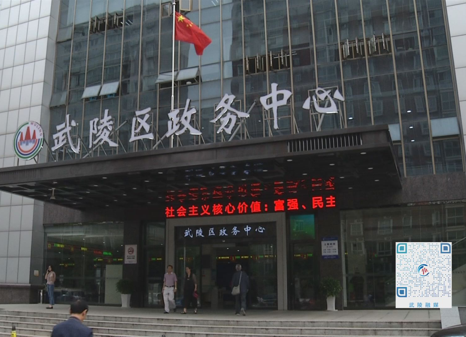 武陵区政务中心：“点单式”服务温暖群众 常态化践行雷锋精神