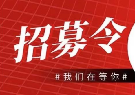 武陵区招募｜加入宣讲团，红色故事请您来讲！