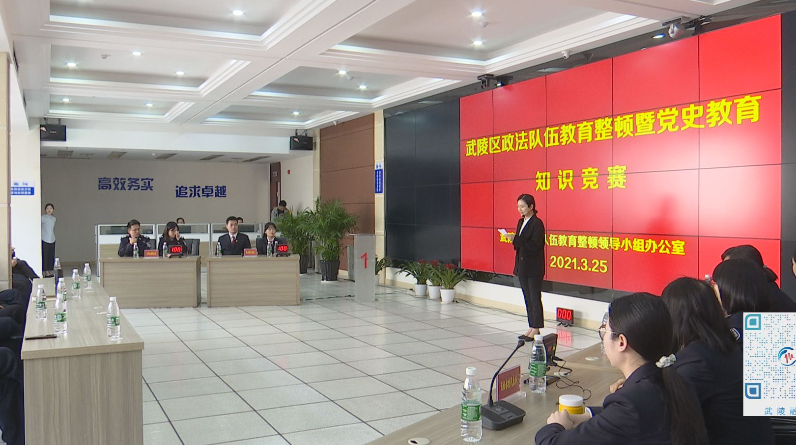武陵区举行政法队伍教育整顿暨党史教育知识竞赛