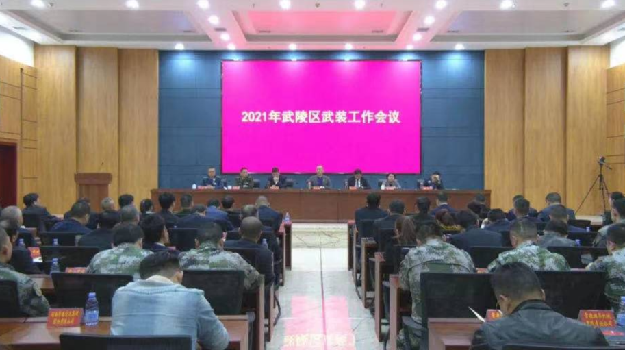 奋力开创全区武装工作新局面，以优异的成绩向建党一百周年献礼！