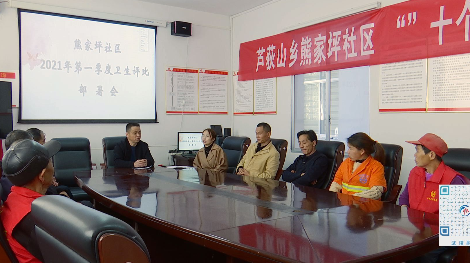 熊家坪社区：发挥卫生协会主导作用 助力农村人居环境整治