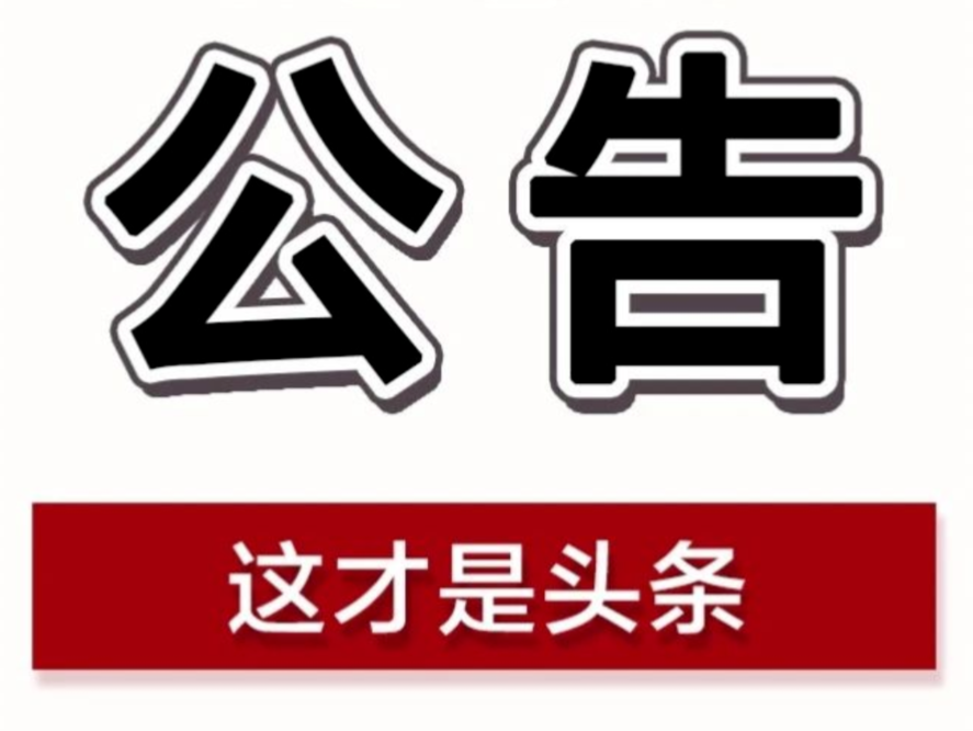 武陵区面向全省公开选调工作人员