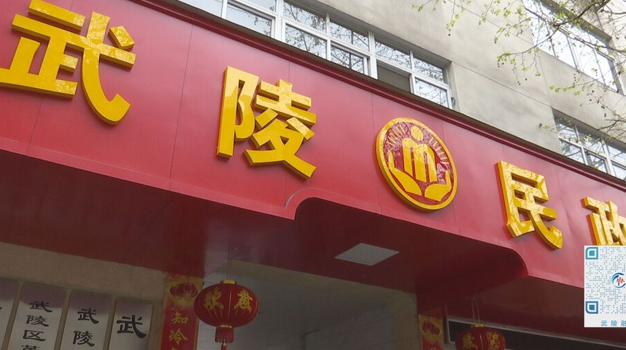 建党一百年 奋进“十四五” 区民政局：用心用情 保障民生