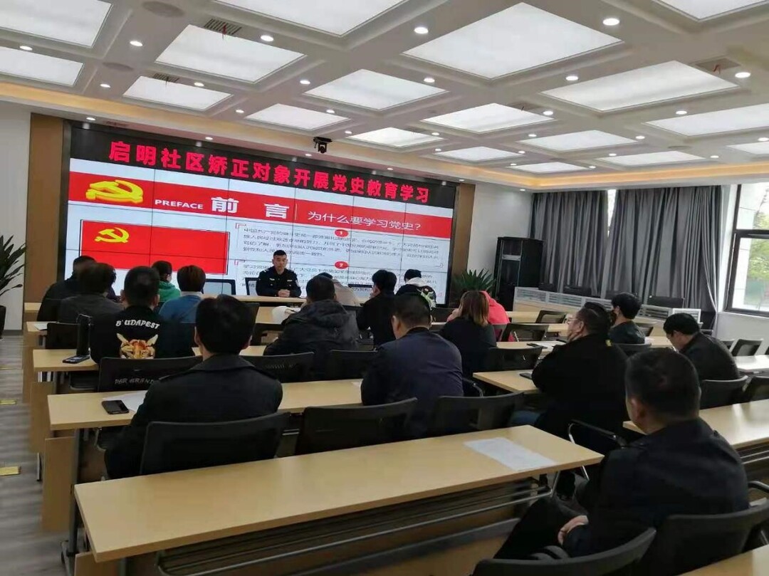 启明司法所开展爱国主义教育活动