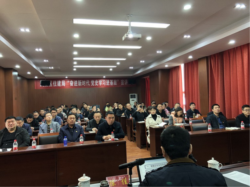 武陵区住建局开展“奋进新时代 党史学习进基层”宣讲活动