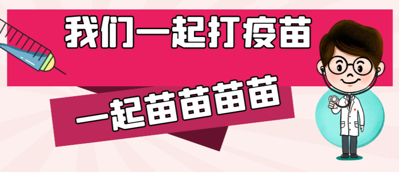 打这一针是什么感觉？武陵融媒记者今天“苗苗苗”了！