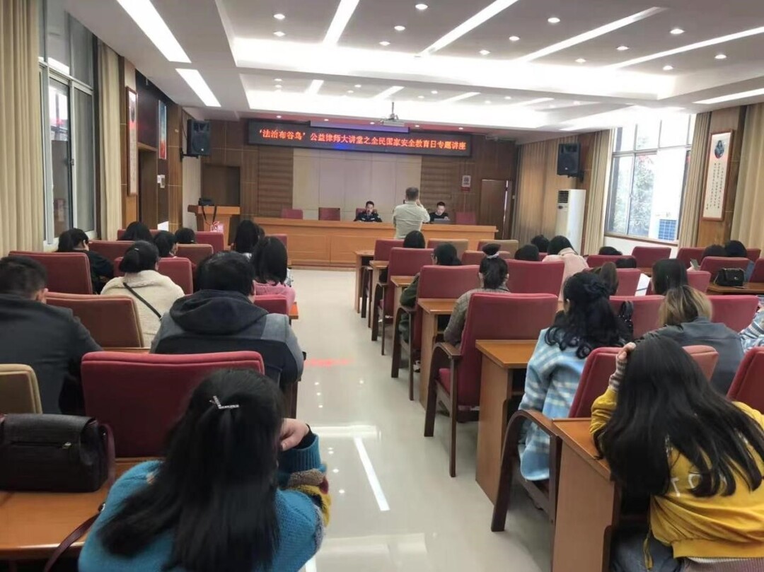 “法治布谷鸟”公益律师大讲堂之全民国家安全教育日专题讲座