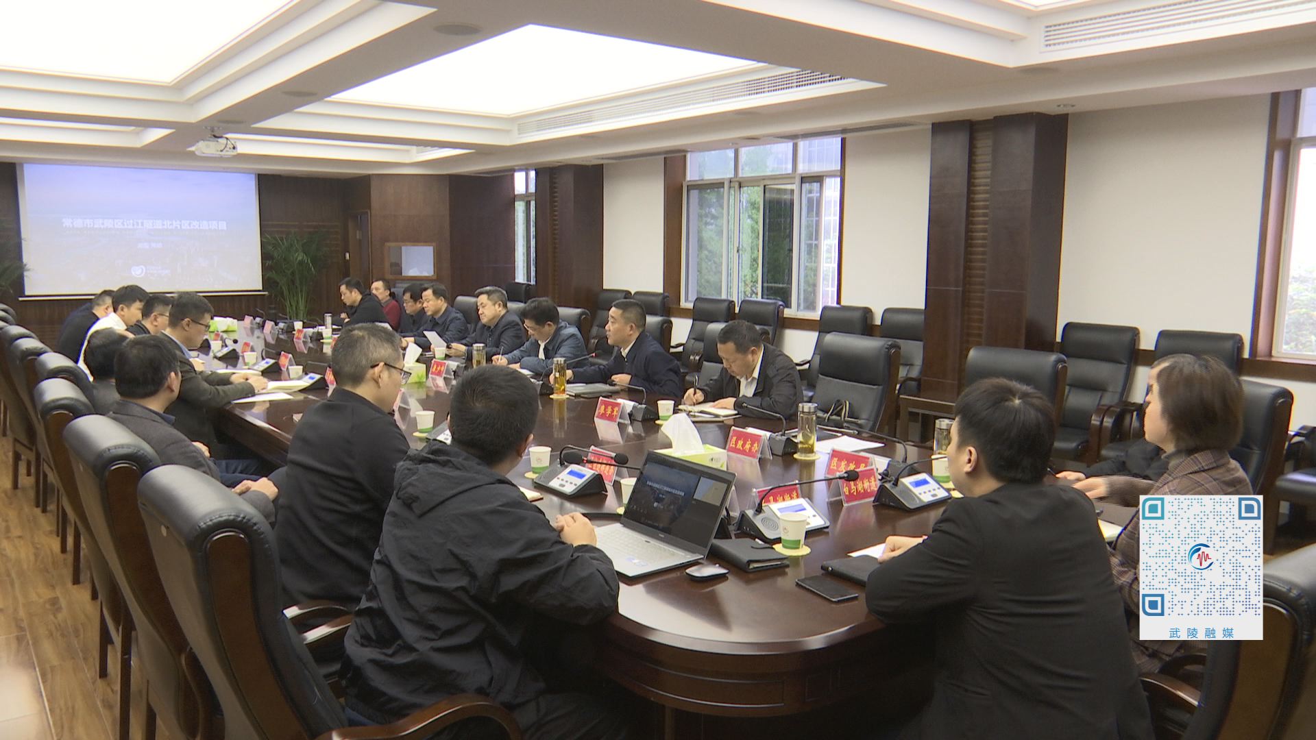 武陵区召开精致片区专题研究会议