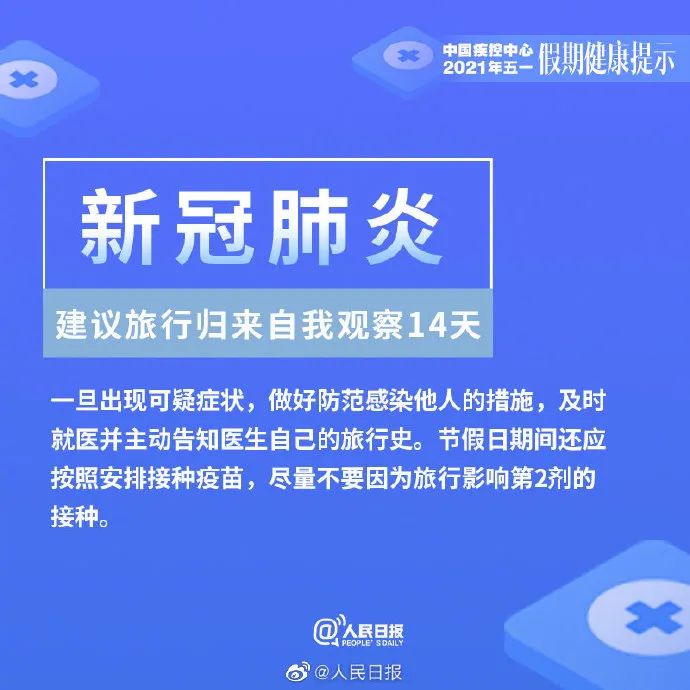 刚刚，湖南疾控专家最新提醒！