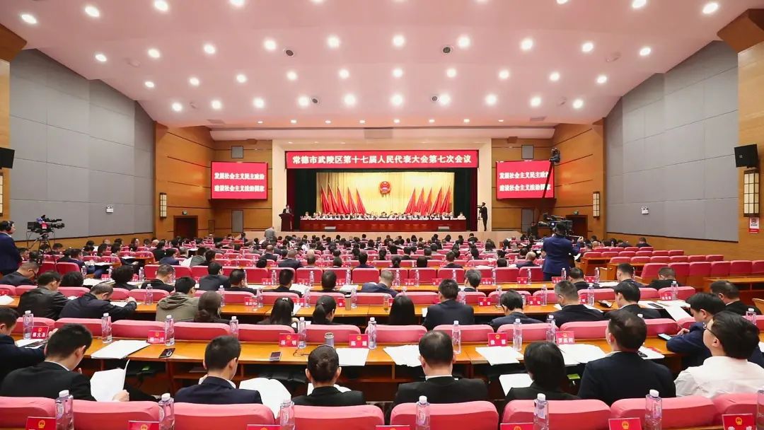 看这里！从武陵区人大常委会工作报告感受人大作为