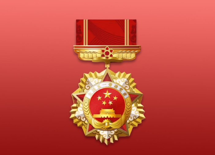 向先进学习！武陵区工业园一企业工程师获“全国五一劳动奖章”