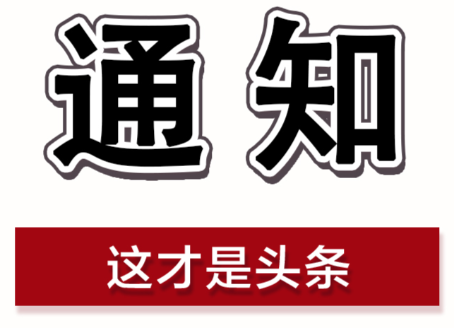 @武陵人，为全国文明城市争光添彩，你我接力！