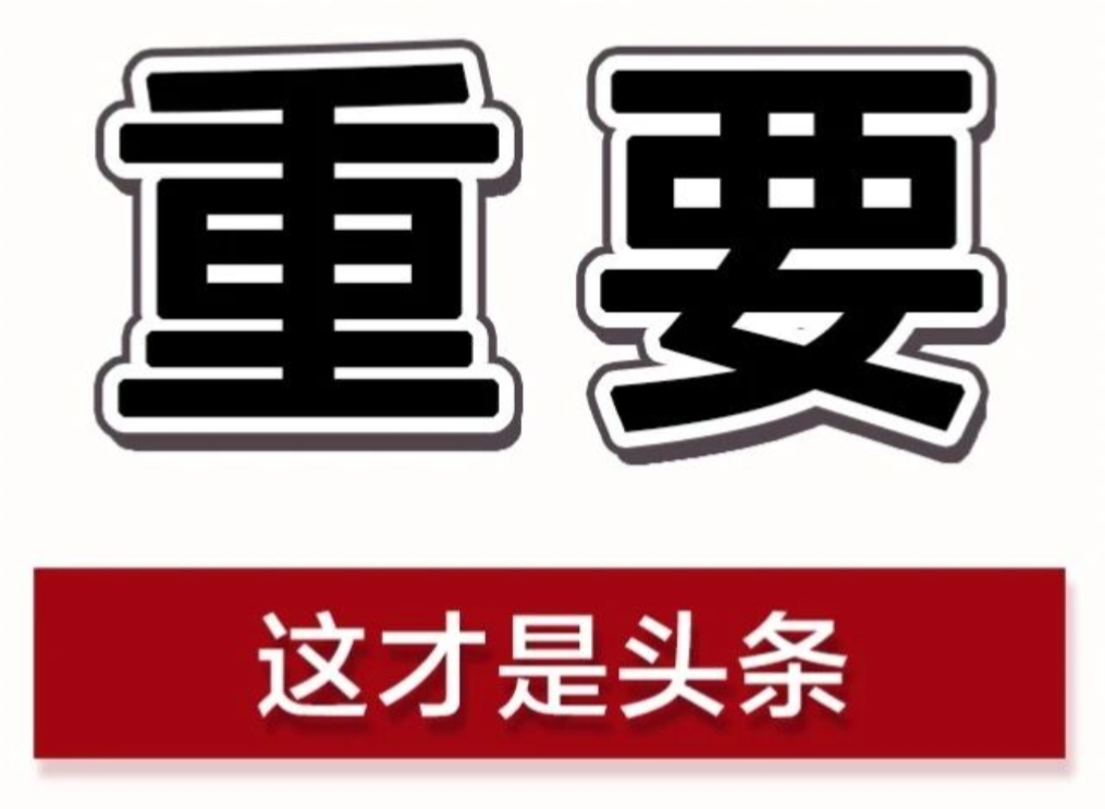 【武陵疾控提醒】注意！疫苗接种第二针不能这样打！