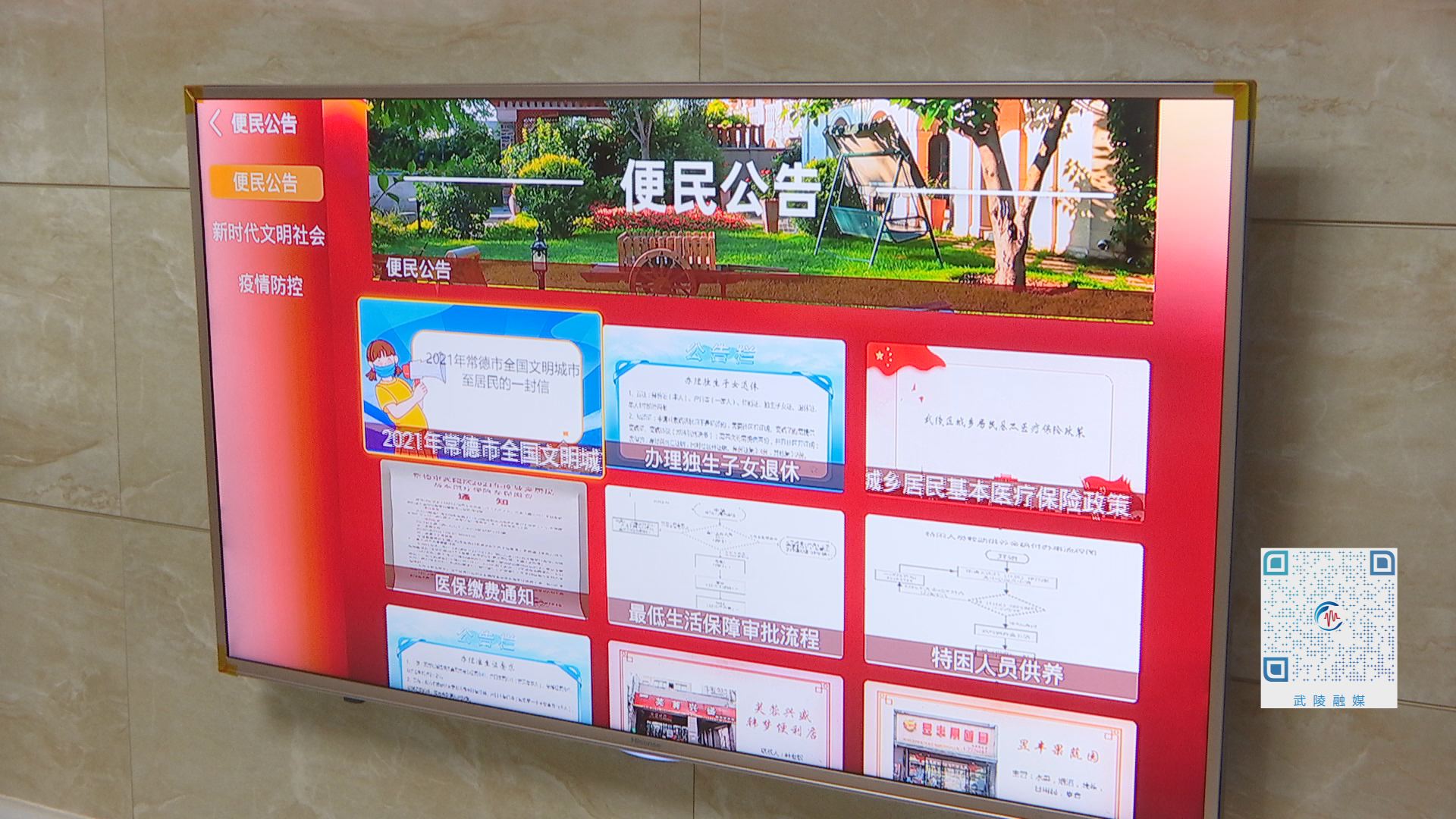 学党史 办实事 落路口社区：“智慧”进社区 引领新生活